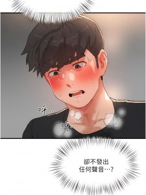 夏日深處 79-80話_80_01