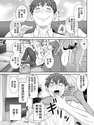 [かわもりみさき] 柔肌母娘とHな時間 第1話 (アクションピザッツ 2023年1月号) [中国翻訳] [DL版]_05