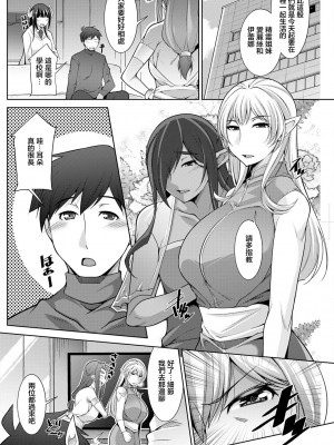 [zen9] 女神さまの下僕 第5話 (アクションピザッツ 2023年2月号) [中国翻訳] [DL版]_02