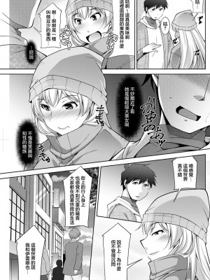 [zen9] 女神さまの下僕 第5話 (アクションピザッツ 2023年2月号) [中国翻訳] [DL版]_05