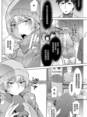 [zen9] 女神さまの下僕 第5話 (アクションピザッツ 2023年2月号) [中国翻訳] [DL版]_04