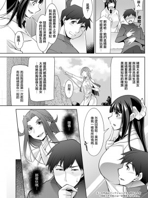 [zen9] 女神さまの下僕 第5話 (アクションピザッツ 2023年2月号) [中国翻訳] [DL版]_03