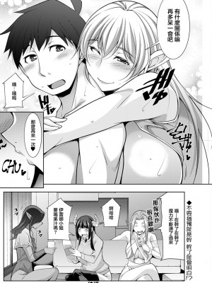 [zen9] 女神さまの下僕 第5話 (アクションピザッツ 2023年2月号) [中国翻訳] [DL版]_20