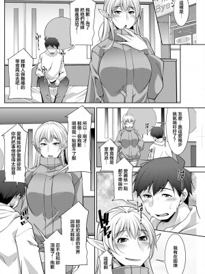 [zen9] 女神さまの下僕 第5話 (アクションピザッツ 2023年2月号) [中国翻訳] [DL版]_10