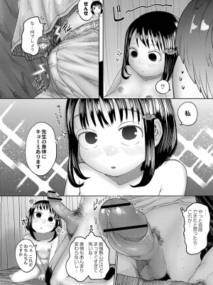[てぃーろんたろん] ねーうしとらうー! + 描き下ろし特別漫画 + おまけネーム #4「犬たちの四畳半」より [DL版]_051