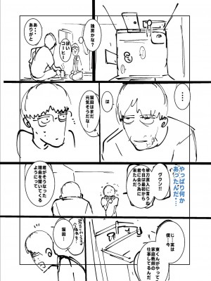 [てぃーろんたろん] ねーうしとらうー! + 描き下ろし特別漫画 + おまけネーム #4「犬たちの四畳半」より [DL版]_230
