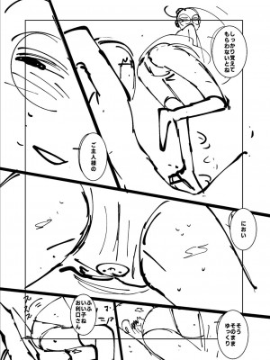 [てぃーろんたろん] ねーうしとらうー! + 描き下ろし特別漫画 + おまけネーム #4「犬たちの四畳半」より [DL版]_236