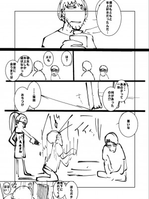 [てぃーろんたろん] ねーうしとらうー! + 描き下ろし特別漫画 + おまけネーム #4「犬たちの四畳半」より [DL版]_231