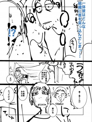 [てぃーろんたろん] ねーうしとらうー! + 描き下ろし特別漫画 + おまけネーム #4「犬たちの四畳半」より [DL版]_229