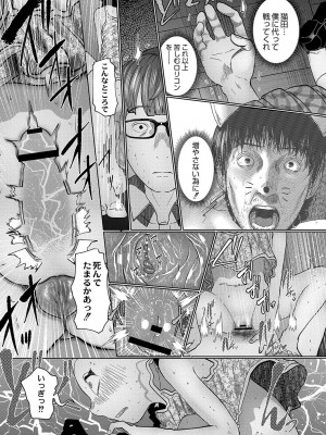 [てぃーろんたろん] ねーうしとらうー! + 描き下ろし特別漫画 + おまけネーム #4「犬たちの四畳半」より [DL版]_136