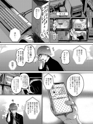 [てぃーろんたろん] ねーうしとらうー! + 描き下ろし特別漫画 + おまけネーム #4「犬たちの四畳半」より [DL版]_038