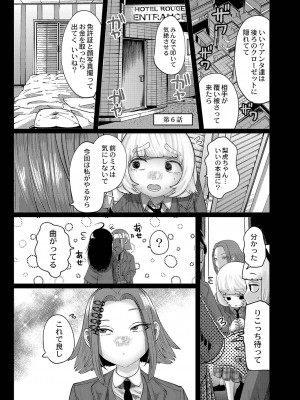[てぃーろんたろん] ねーうしとらうー! + 描き下ろし特別漫画 + おまけネーム #4「犬たちの四畳半」より [DL版]_154