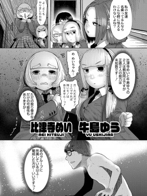 [てぃーろんたろん] ねーうしとらうー! + 描き下ろし特別漫画 + おまけネーム #4「犬たちの四畳半」より [DL版]_143