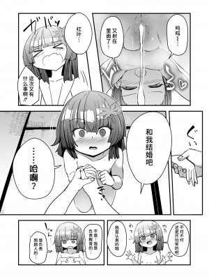 [春々春兎] おしえてくれはさん 1+2 [不咕鸟汉化组] [DL版]_32