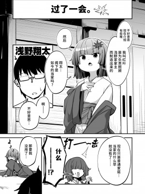 [春々春兎] おしえてくれはさん 1+2 [不咕鸟汉化组] [DL版]_05