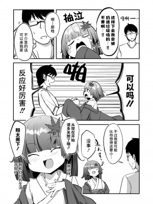 [春々春兎] おしえてくれはさん 1+2 [不咕鸟汉化组] [DL版]_06