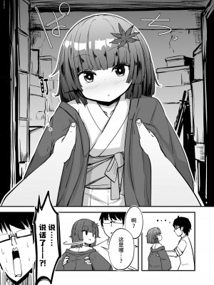 [春々春兎] おしえてくれはさん 1+2 [不咕鸟汉化组] [DL版]_04