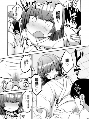 [春々春兎] おしえてくれはさん 1+2 [不咕鸟汉化组] [DL版]_13