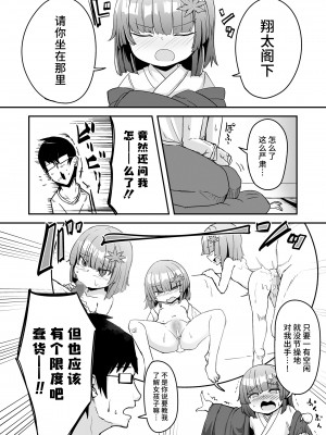 [春々春兎] おしえてくれはさん 1+2 [不咕鸟汉化组] [DL版]_26