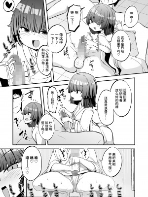 [春々春兎] おしえてくれはさん 1+2 [不咕鸟汉化组] [DL版]_11