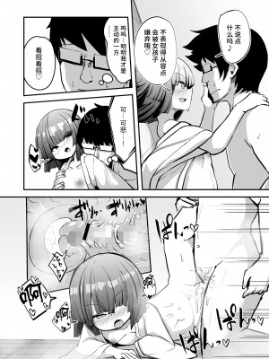 [春々春兎] おしえてくれはさん 1+2 [不咕鸟汉化组] [DL版]_20