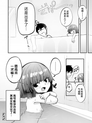 [春々春兎] おしえてくれはさん 1+2 [不咕鸟汉化组] [DL版]_24