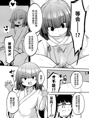 [春々春兎] おしえてくれはさん 1+2 [不咕鸟汉化组] [DL版]_10