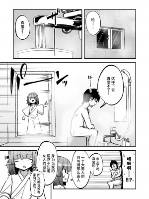 [春々春兎] おしえてくれはさん 1+2 [不咕鸟汉化组] [DL版]_09