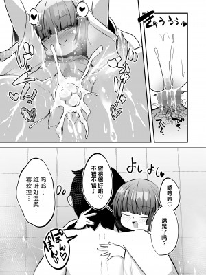 [春々春兎] おしえてくれはさん 1+2 [不咕鸟汉化组] [DL版]_23