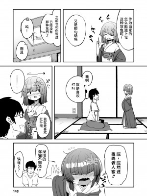 [春々春兎] おしえてくれはさん 1+2 [不咕鸟汉化组] [DL版]_27