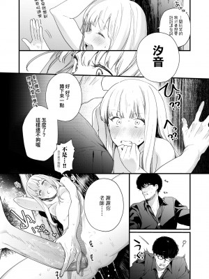 [まめおじたん] Knospenmädchen｜花蕊少女 [中国翻訳] [無修正] [DL版]_119