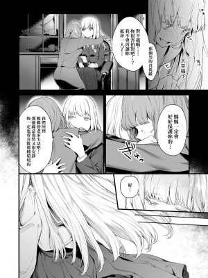 [まめおじたん] Knospenmädchen｜花蕊少女 [中国翻訳] [無修正] [DL版]_055