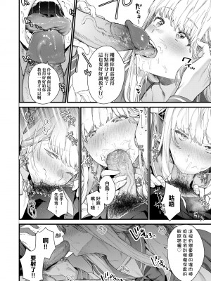 [まめおじたん] Knospenmädchen｜花蕊少女 [中国翻訳] [無修正] [DL版]_059