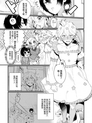 [まめおじたん] Knospenmädchen｜花蕊少女 [中国翻訳] [無修正] [DL版]_156