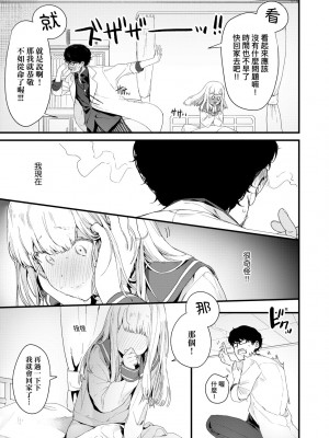 [まめおじたん] Knospenmädchen｜花蕊少女 [中国翻訳] [無修正] [DL版]_078