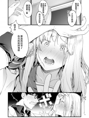 [まめおじたん] Knospenmädchen｜花蕊少女 [中国翻訳] [無修正] [DL版]_077