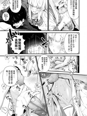 [まめおじたん] Knospenmädchen｜花蕊少女 [中国翻訳] [無修正] [DL版]_062