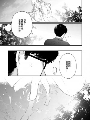 [まめおじたん] Knospenmädchen｜花蕊少女 [中国翻訳] [無修正] [DL版]_124