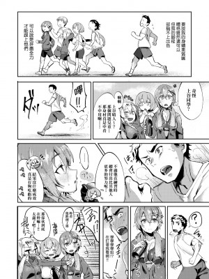 [まめおじたん] Knospenmädchen｜花蕊少女 [中国翻訳] [無修正] [DL版]_181