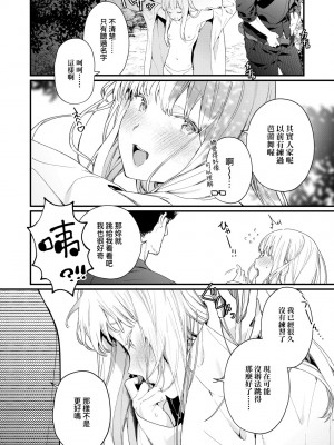 [まめおじたん] Knospenmädchen｜花蕊少女 [中国翻訳] [無修正] [DL版]_123