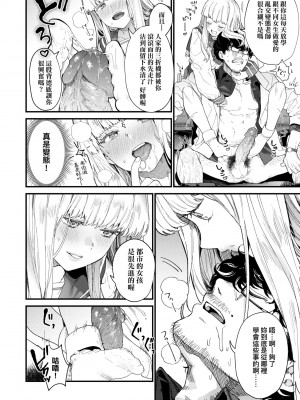 [まめおじたん] Knospenmädchen｜花蕊少女 [中国翻訳] [無修正] [DL版]_023