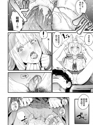 [まめおじたん] Knospenmädchen｜花蕊少女 [中国翻訳] [無修正] [DL版]_025