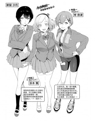 [まめおじたん] Knospenmädchen｜花蕊少女 [中国翻訳] [無修正] [DL版]_208