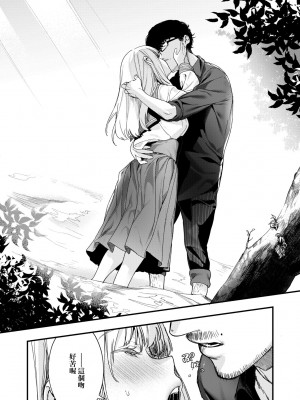 [まめおじたん] Knospenmädchen｜花蕊少女 [中国翻訳] [無修正] [DL版]_101