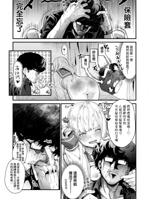 [まめおじたん] Knospenmädchen｜花蕊少女 [中国翻訳] [無修正] [DL版]_040