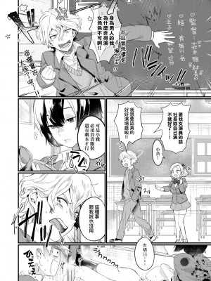 [まめおじたん] Knospenmädchen｜花蕊少女 [中国翻訳] [無修正] [DL版]_155