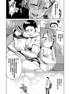 [まめおじたん] Knospenmädchen｜花蕊少女 [中国翻訳] [無修正] [DL版]_193