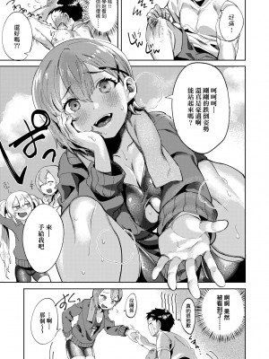 [まめおじたん] Knospenmädchen｜花蕊少女 [中国翻訳] [無修正] [DL版]_182