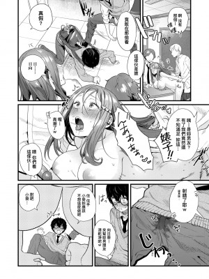 [まめおじたん] Knospenmädchen｜花蕊少女 [中国翻訳] [無修正] [DL版]_139