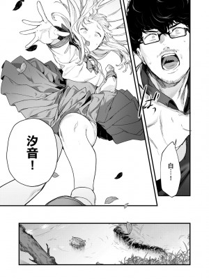 [まめおじたん] Knospenmädchen｜花蕊少女 [中国翻訳] [無修正] [DL版]_096